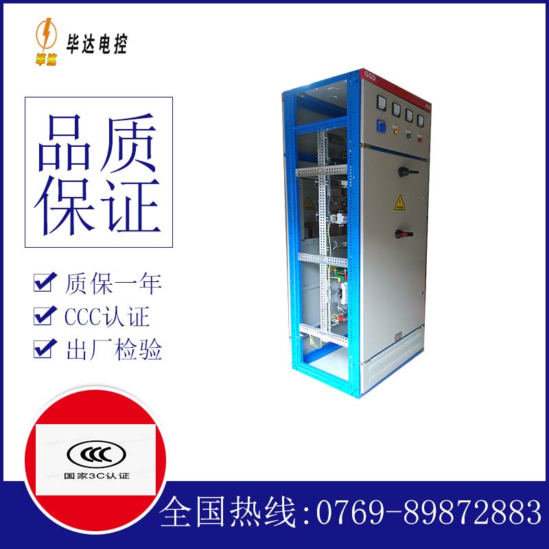 通海GGD固定式开关柜