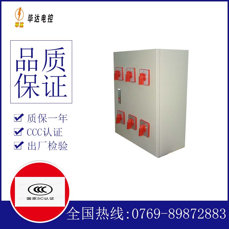 通海风机控制箱